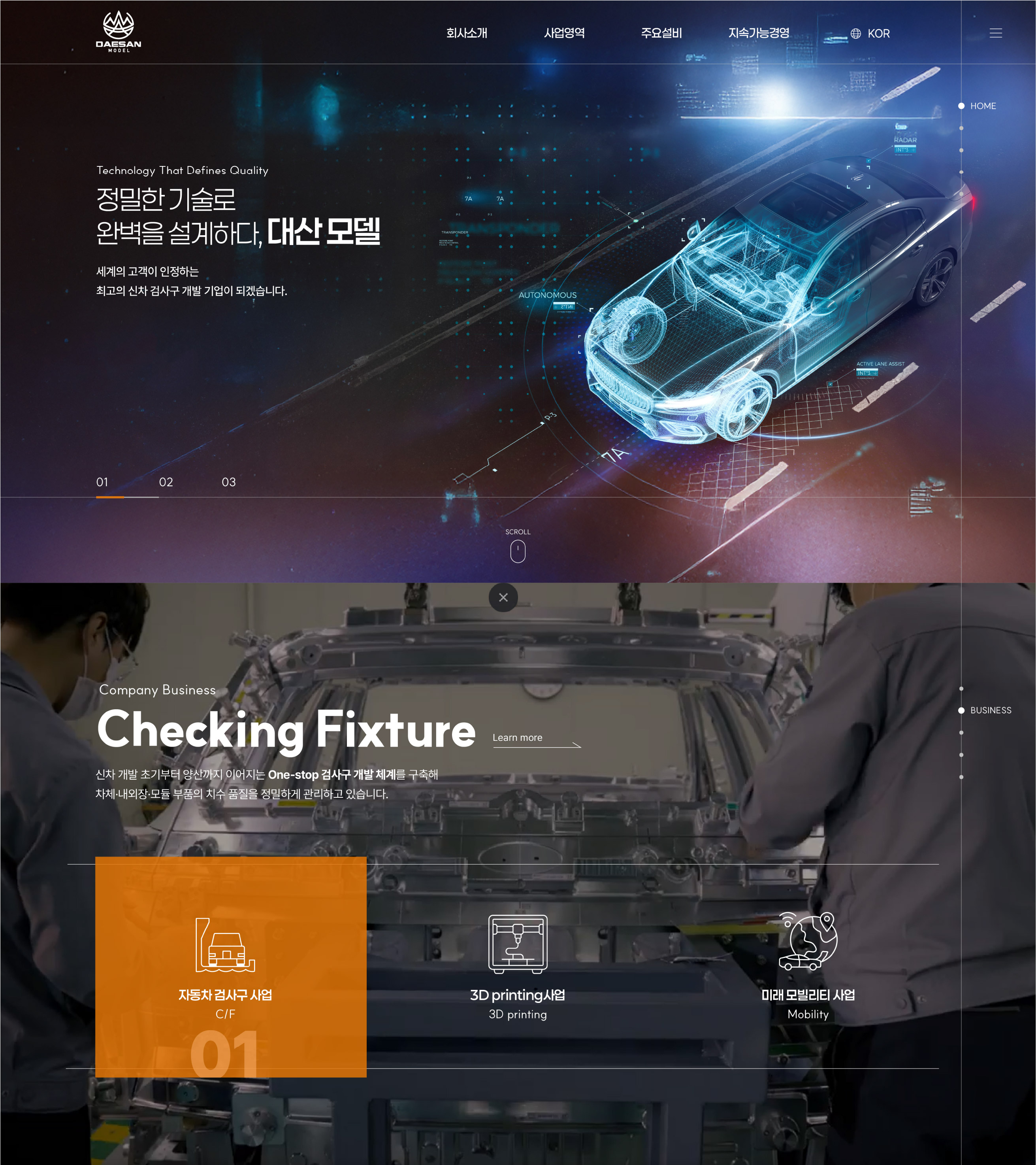 메디셀젠바이오